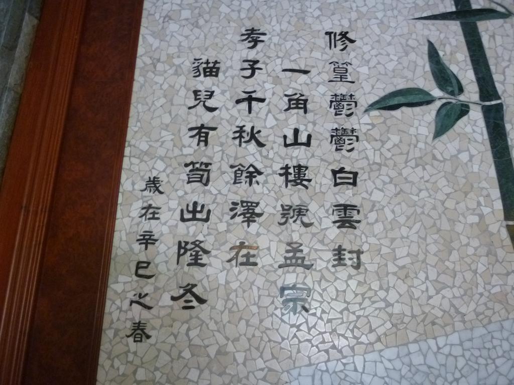 Ginkgo Hotel Lugu Zewnętrze zdjęcie